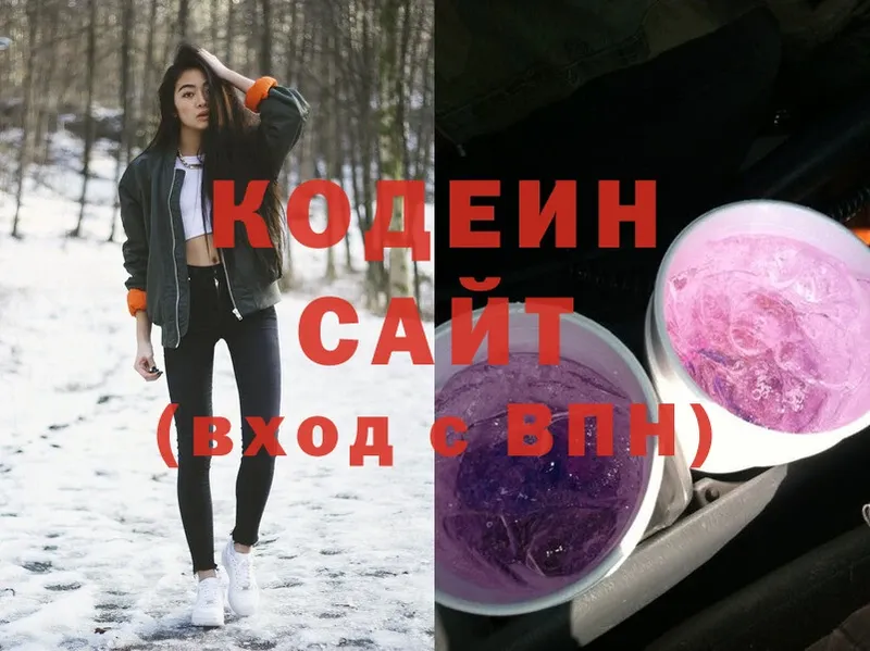 Кодеиновый сироп Lean напиток Lean (лин)  кракен рабочий сайт  Нестеровская  что такое  