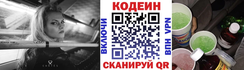 Кодеин напиток Lean (лин)  ссылка на мегу ONION  Нестеровская 