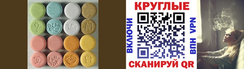 купить наркотик  omg вход  ЭКСТАЗИ XTC  Нестеровская 