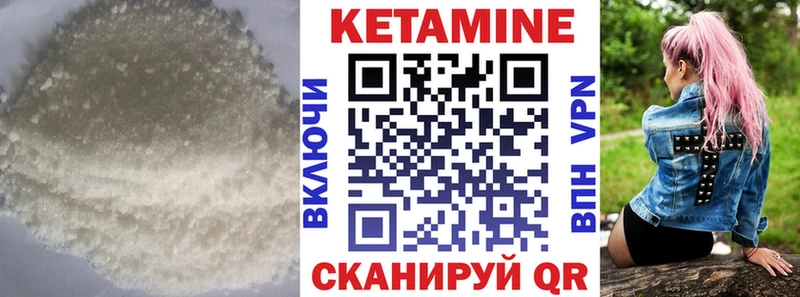 гидра зеркало  Нестеровская  КЕТАМИН VHQ 