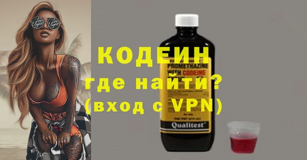 бутират Ачинск