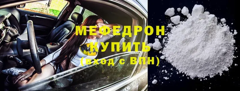 Мефедрон мука  Нестеровская 