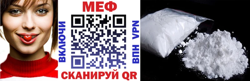 Мефедрон мука  наркотики  Нестеровская 