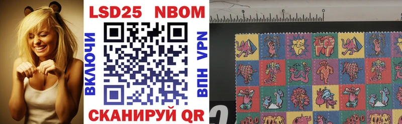 Марки NBOMe 1500мкг Нестеровская